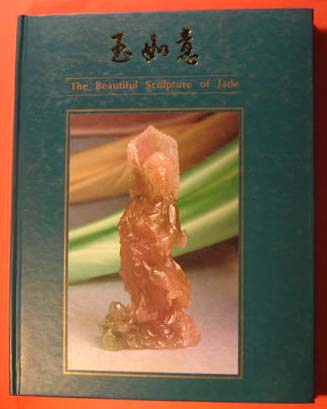 Image for The Beautiful Sculpture of Jade