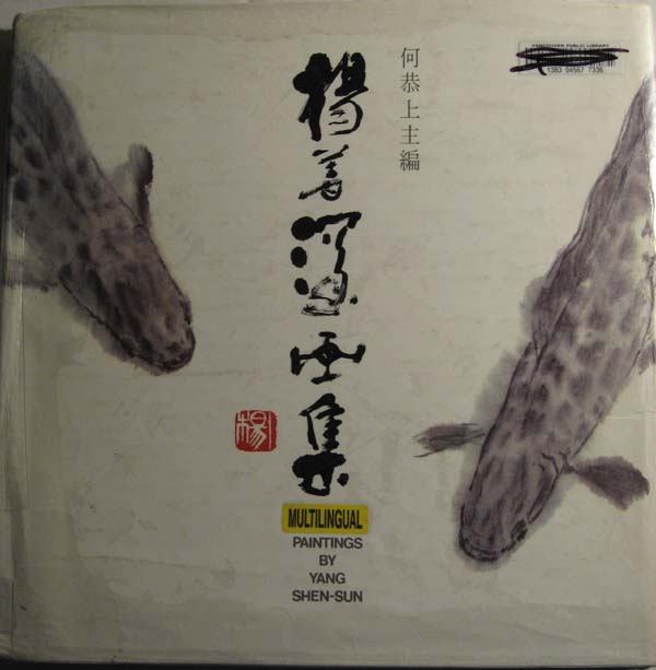 Image for Paintings By Yang Shen-Sun