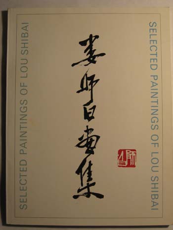 Image for Selected Paintings of Lou Shibai
