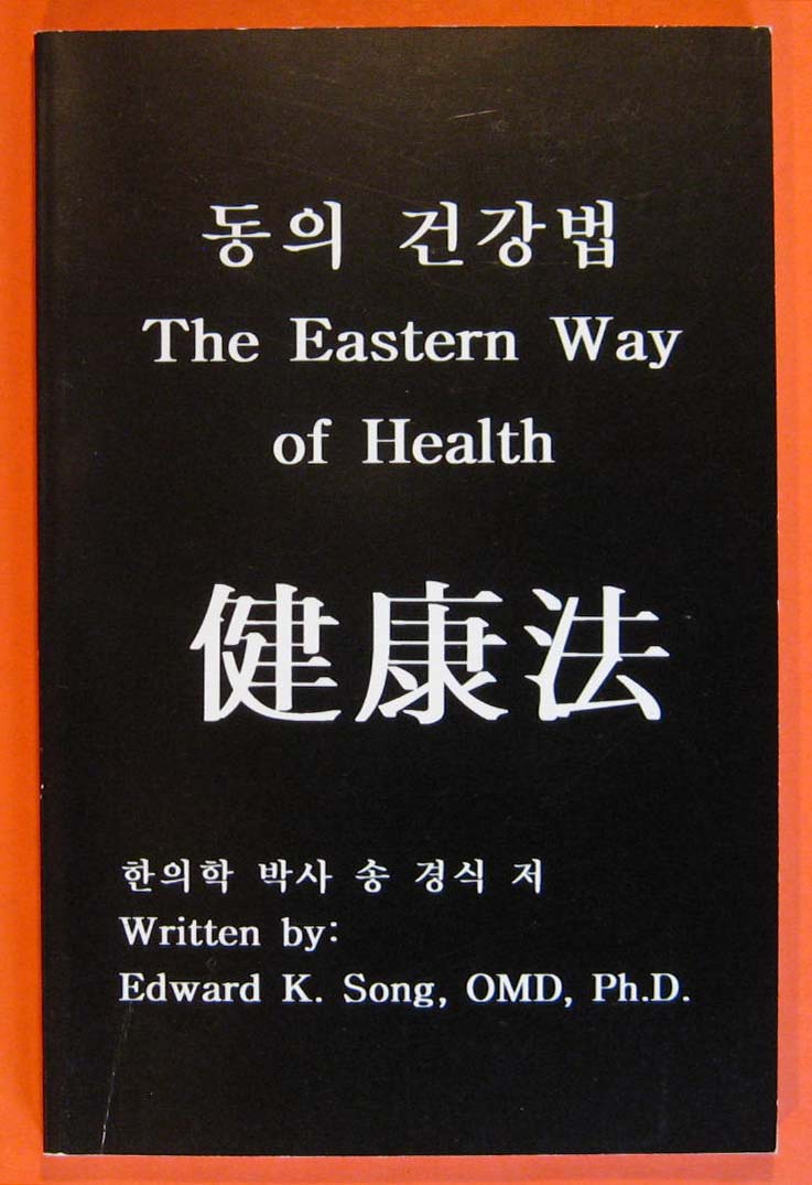 Image for The Eastern Way to Health