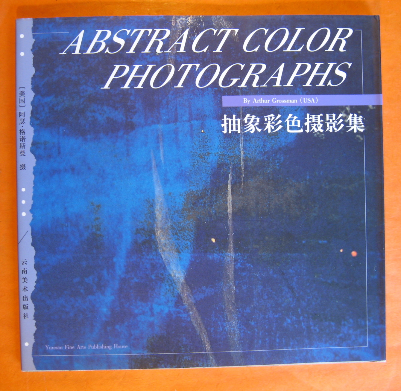 Image for Abstract Color Photographs By Arthur Grossman (USA)