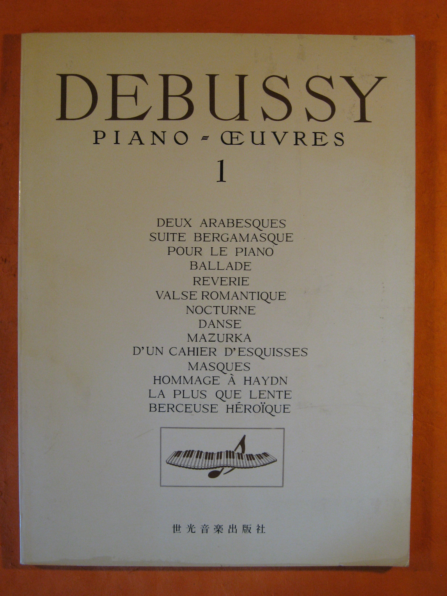 Image for Debussy:  Piano Oeuvres 1