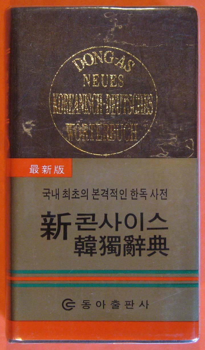 Image for Dong-As Neues Koreanisch-Deutsches Worterbuch