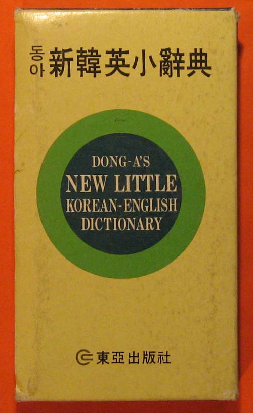 Image for Dong - A's New Little Korean-English Dictionary