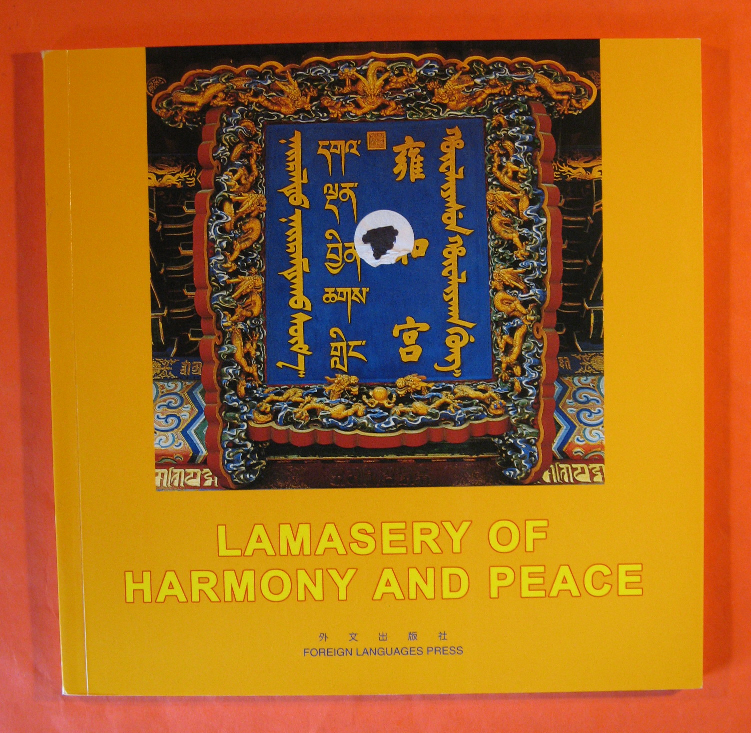 Image for Lamasery of Harmony and Peace