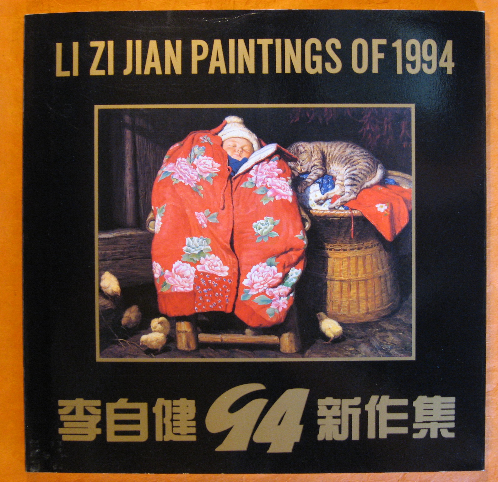 Image for Li  Zi Jian Paintings of 1994 (Humanity and Love:  International Exhibition )