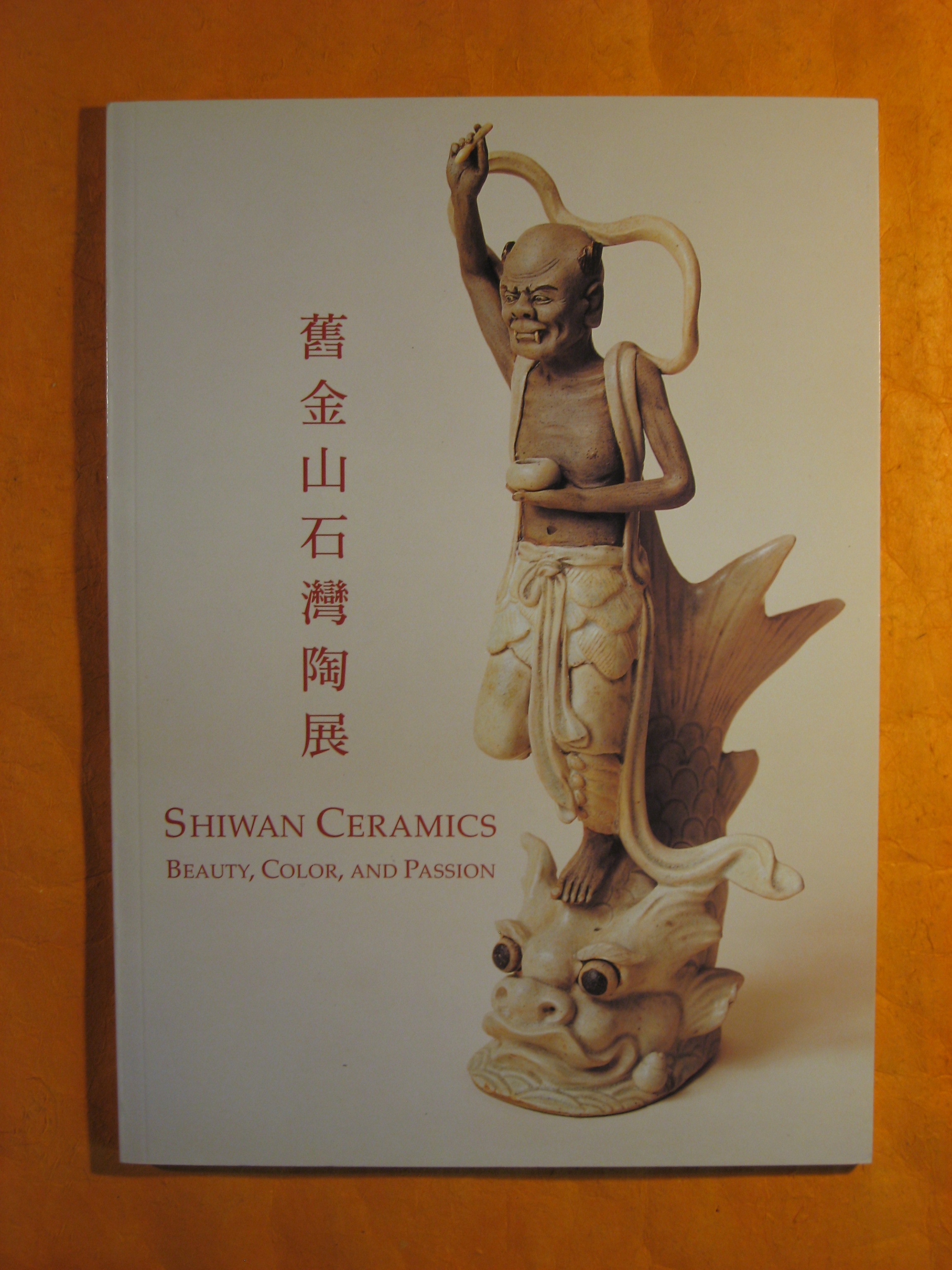 Image for Shiwan Ceramics: Beauty, Color, and Passion (English and Chinese Edition)